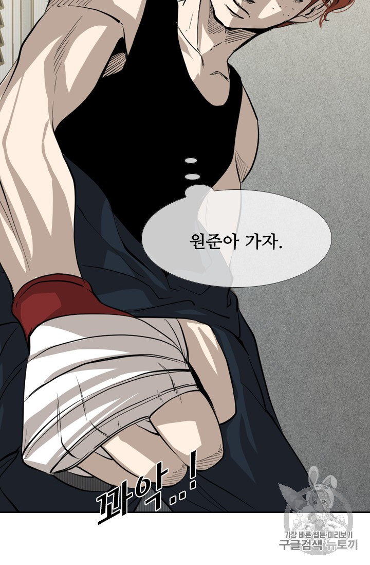 Shark Ch.151 p97