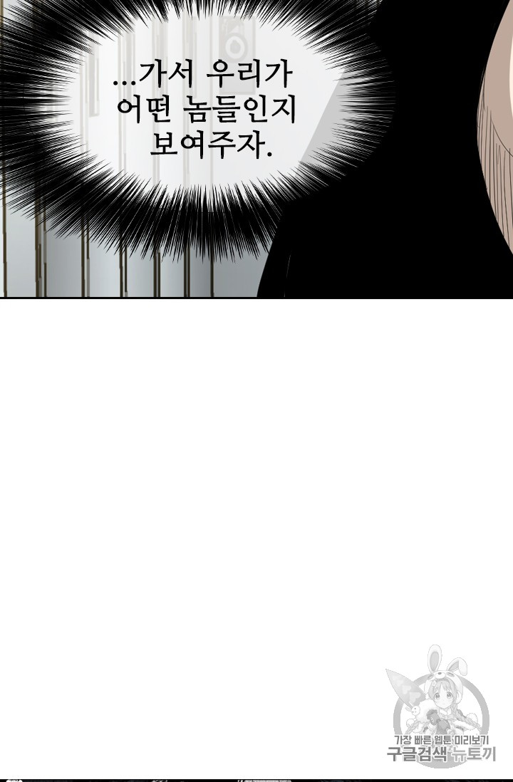 Shark Ch.151 p99