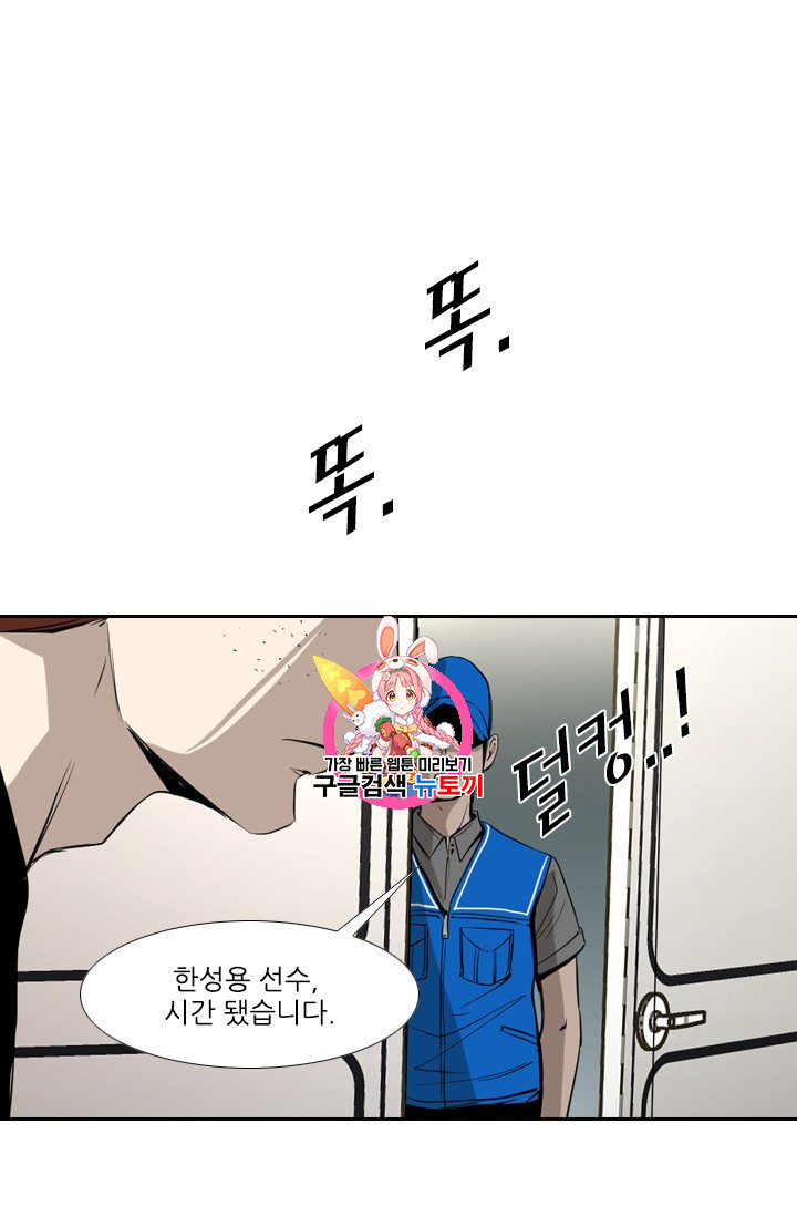 Shark Ch.152 p1