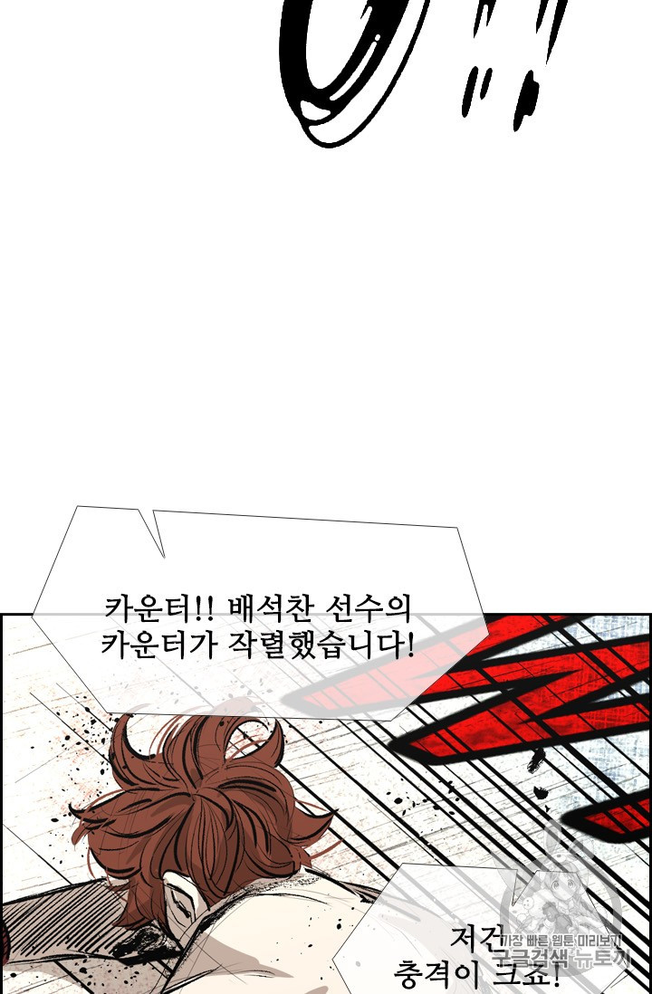 Shark Ch.152 p105
