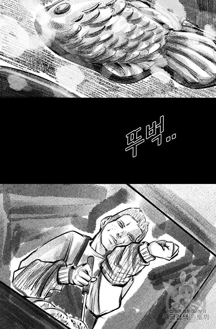 Shark Ch.152 p16