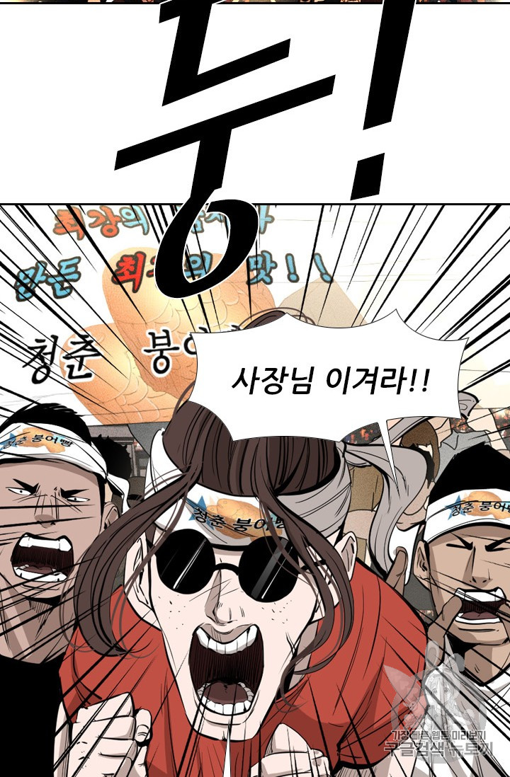 Shark Ch.152 p32
