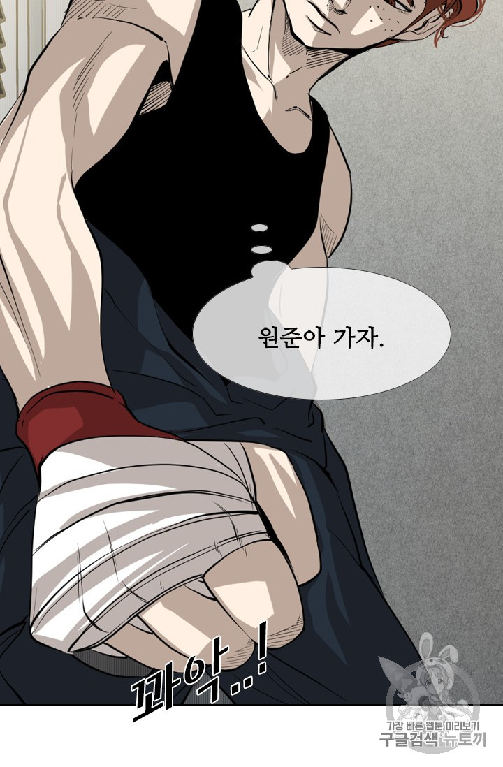 Shark Ch.152 p4