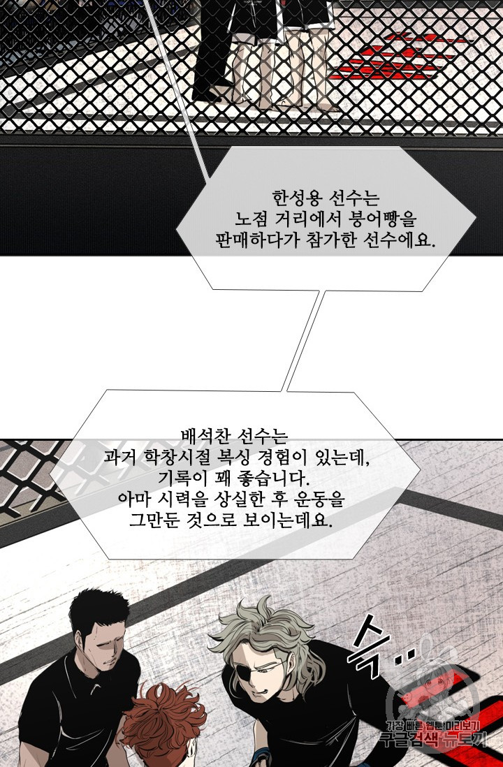 Shark Ch.152 p47