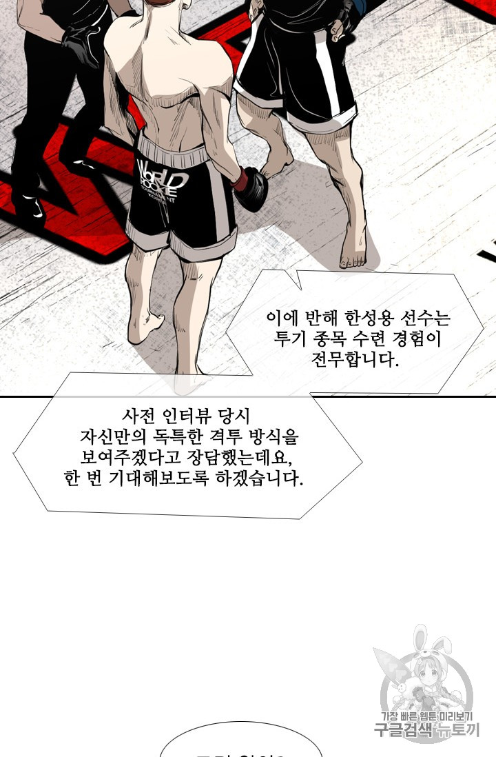 Shark Ch.152 p48