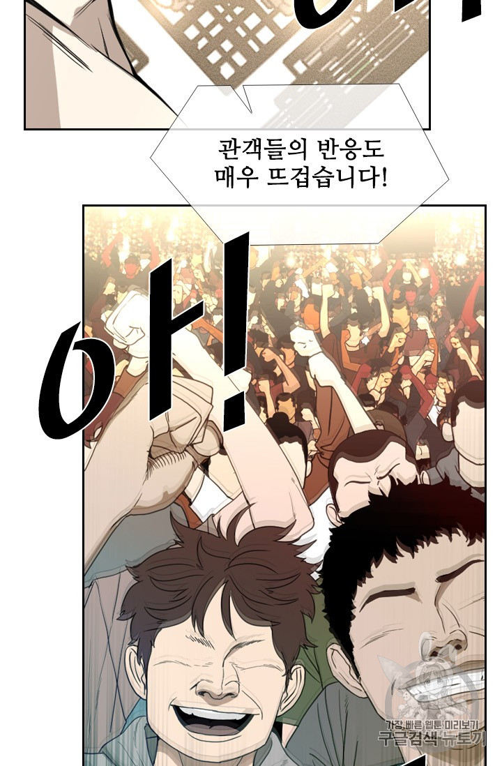 Shark Ch.152 p55