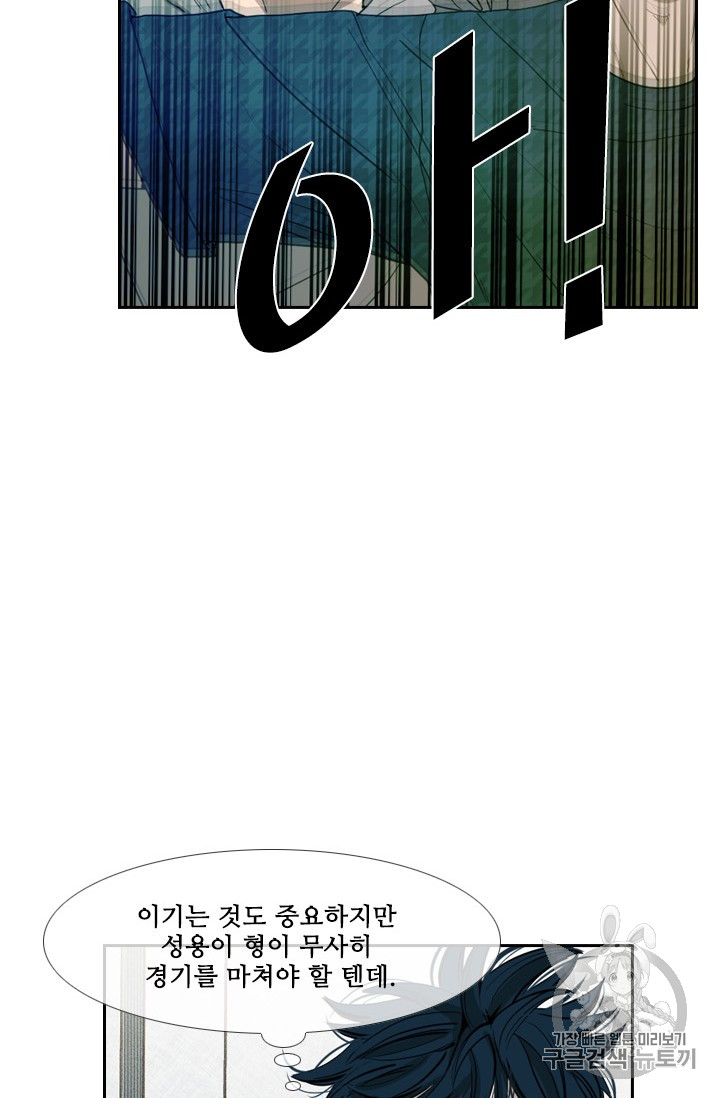 Shark Ch.152 p56