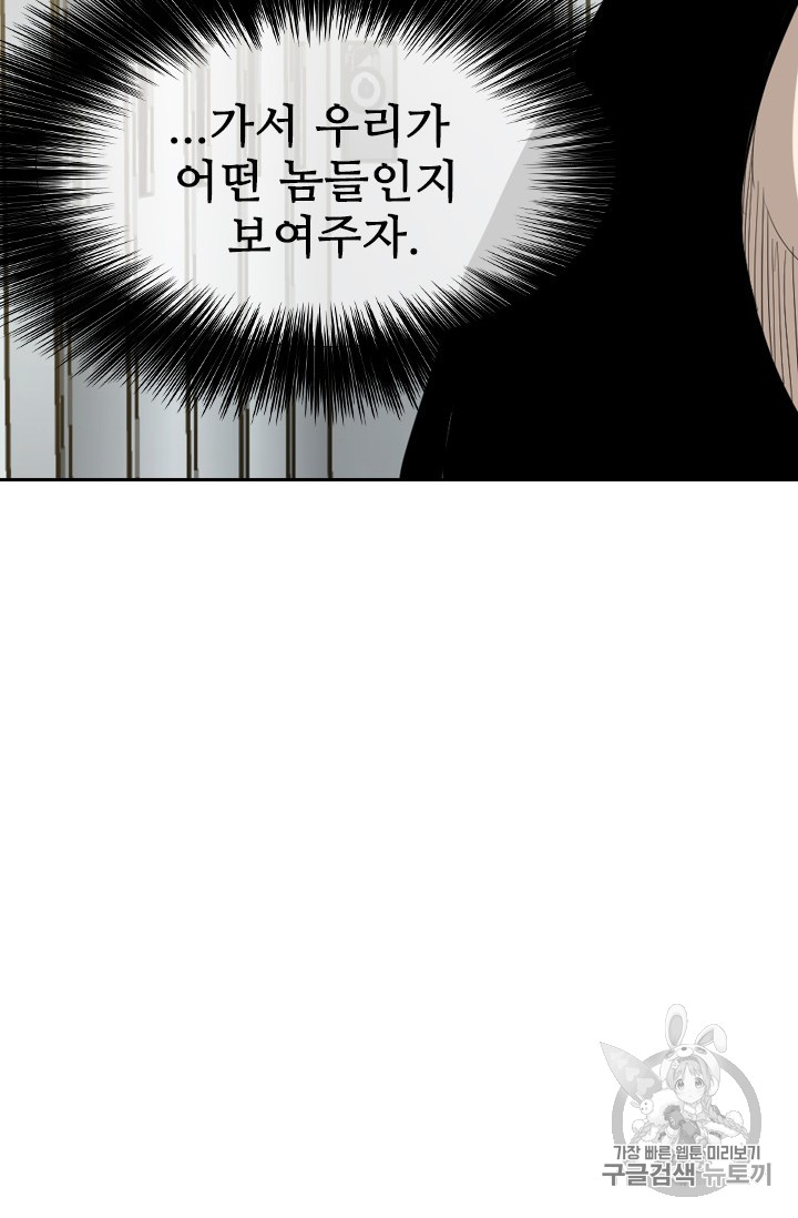 Shark Ch.152 p6
