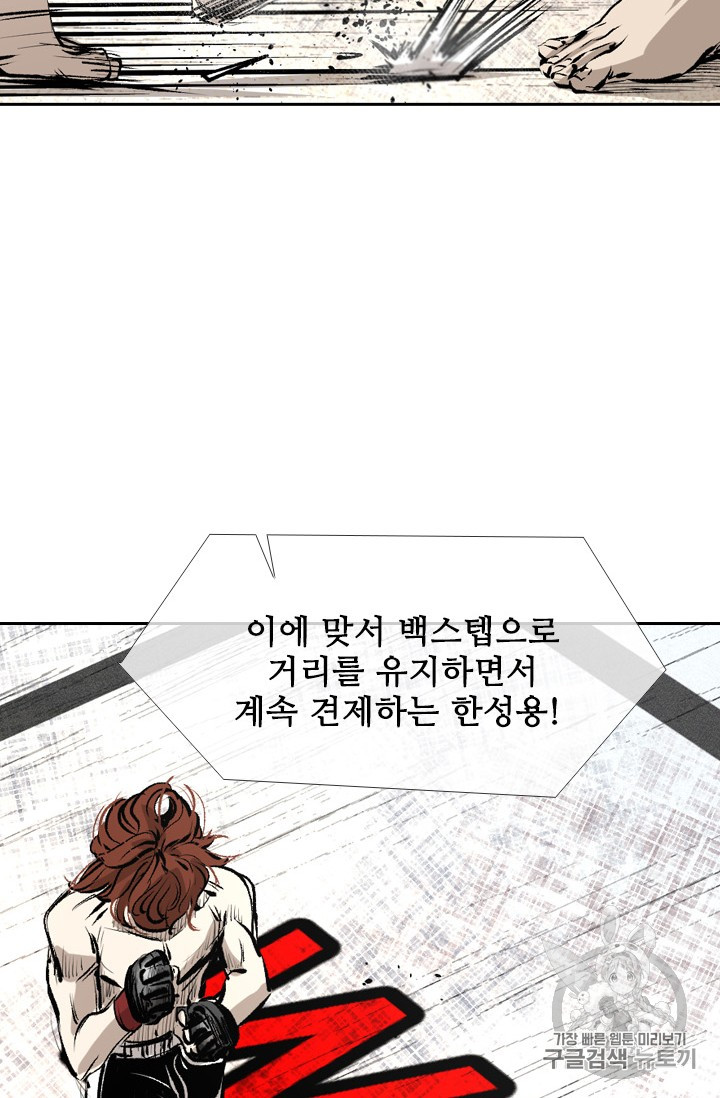 Shark Ch.152 p68