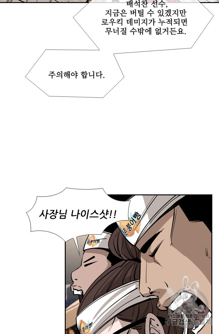 Shark Ch.152 p76