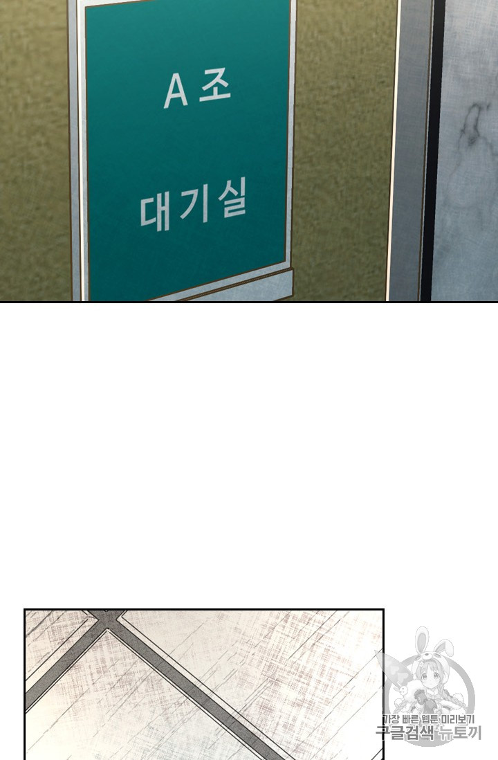 Shark Ch.152 p80