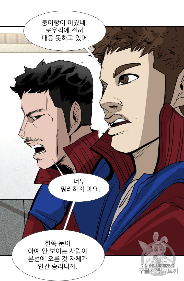 Shark Ch.152 p82