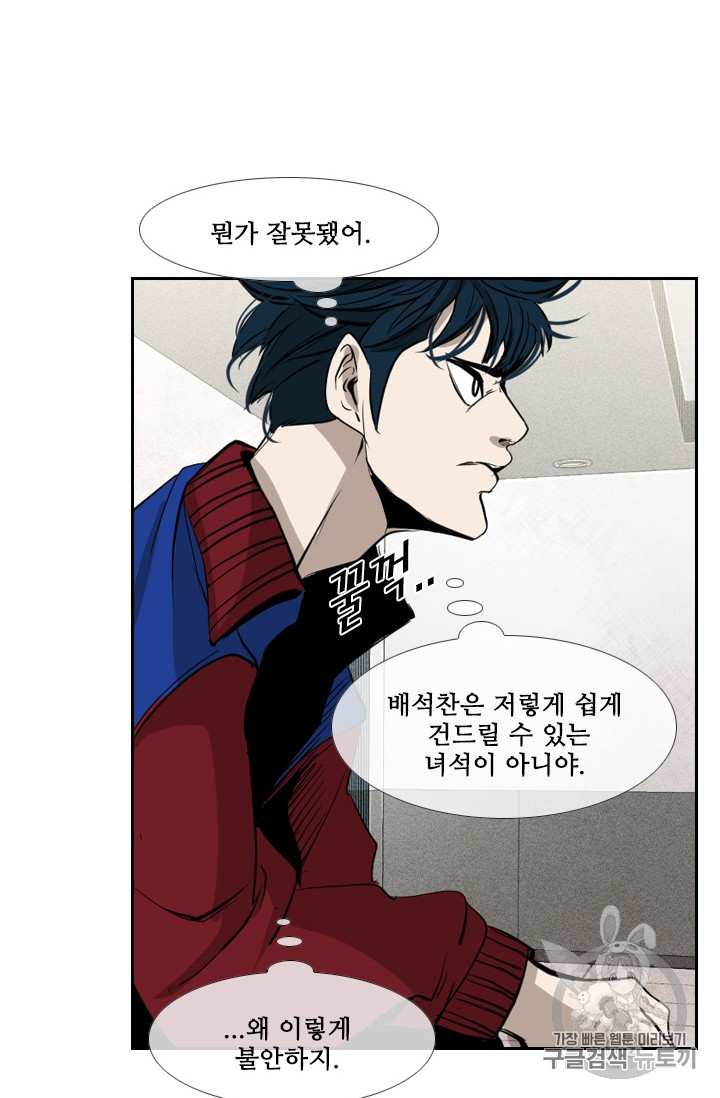 Shark Ch.152 p83
