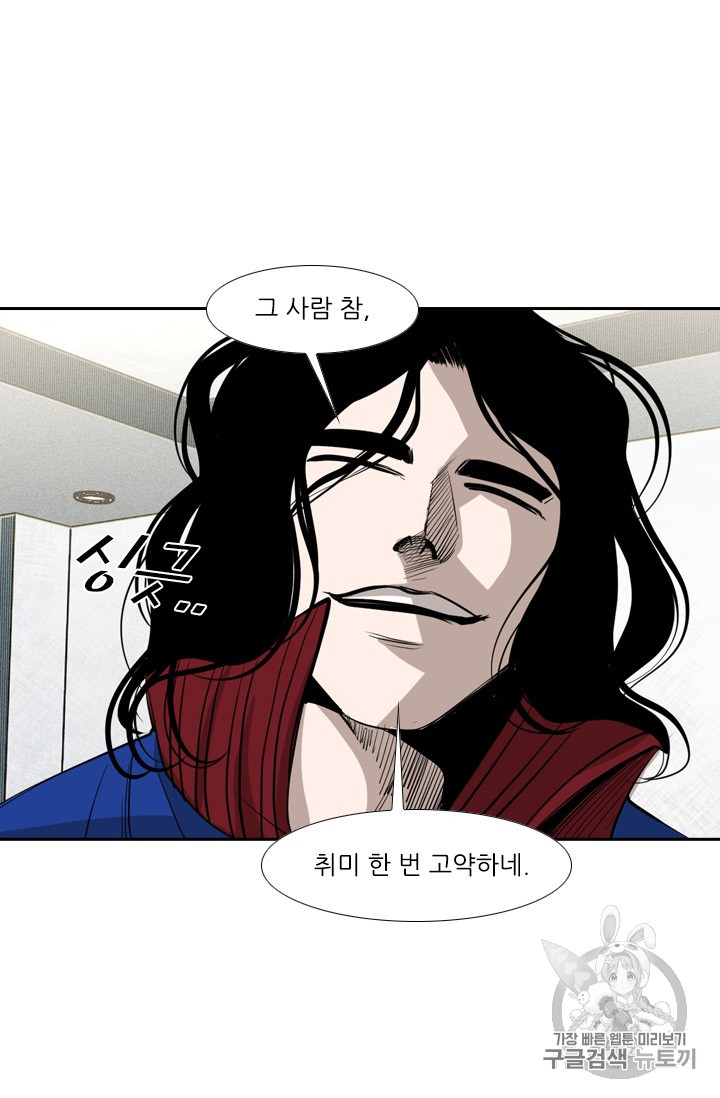 Shark Ch.152 p85
