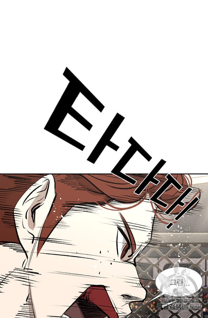 Shark Ch.152 p86