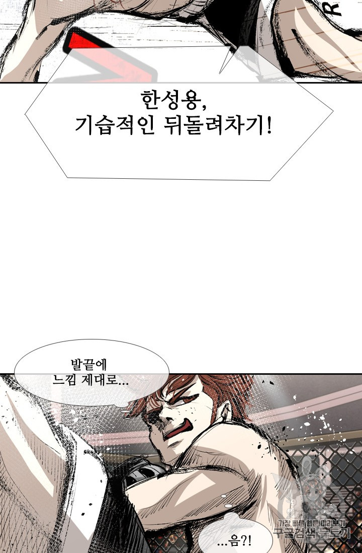 Shark Ch.152 p90