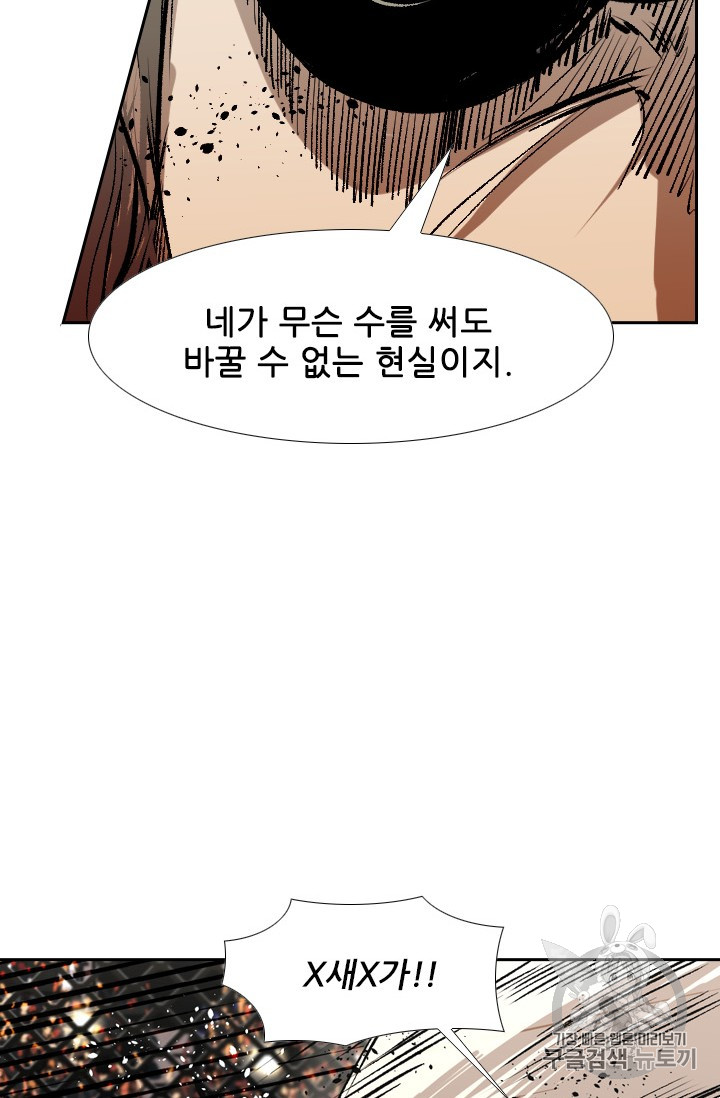 Shark Ch.152 p94