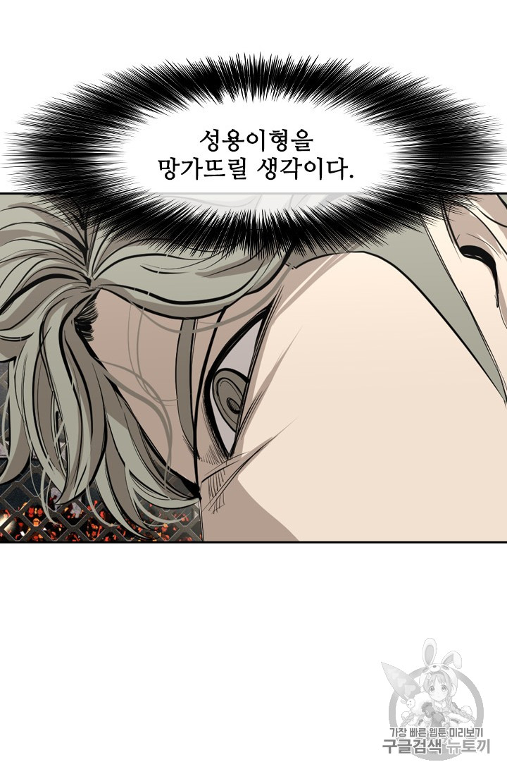 Shark Ch.153 p12