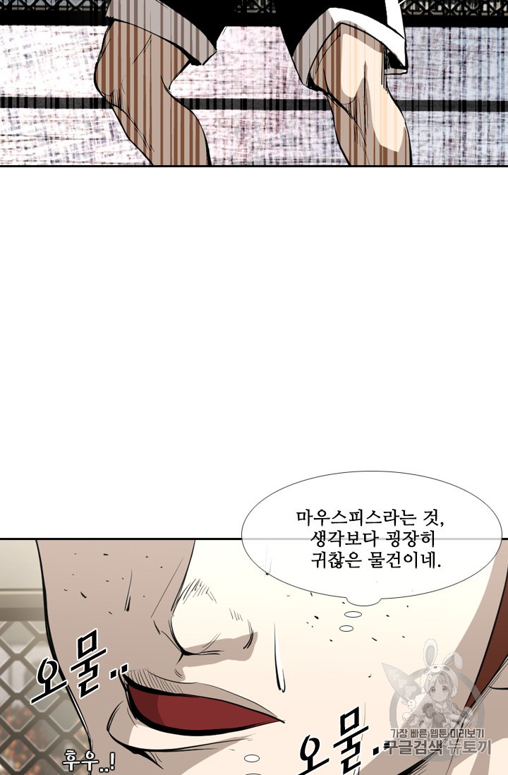 Shark Ch.153 p16