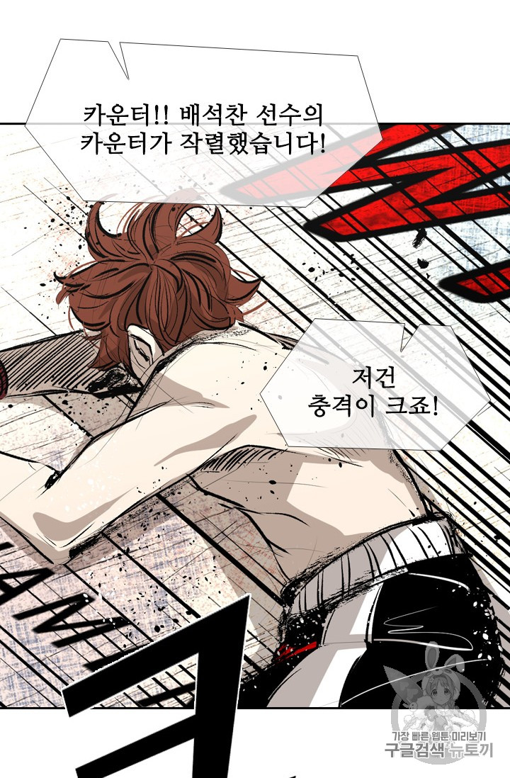 Shark Ch.153 p3