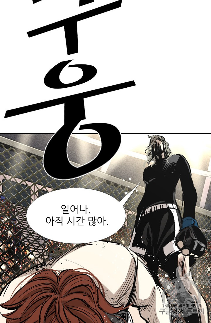 Shark Ch.153 p4