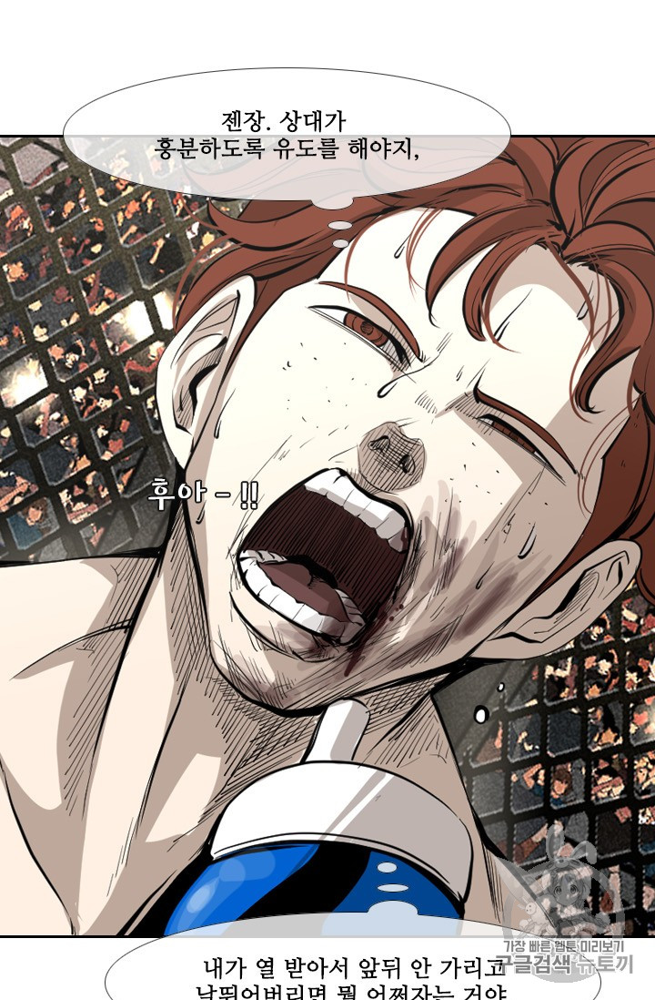 Shark Ch.153 p47