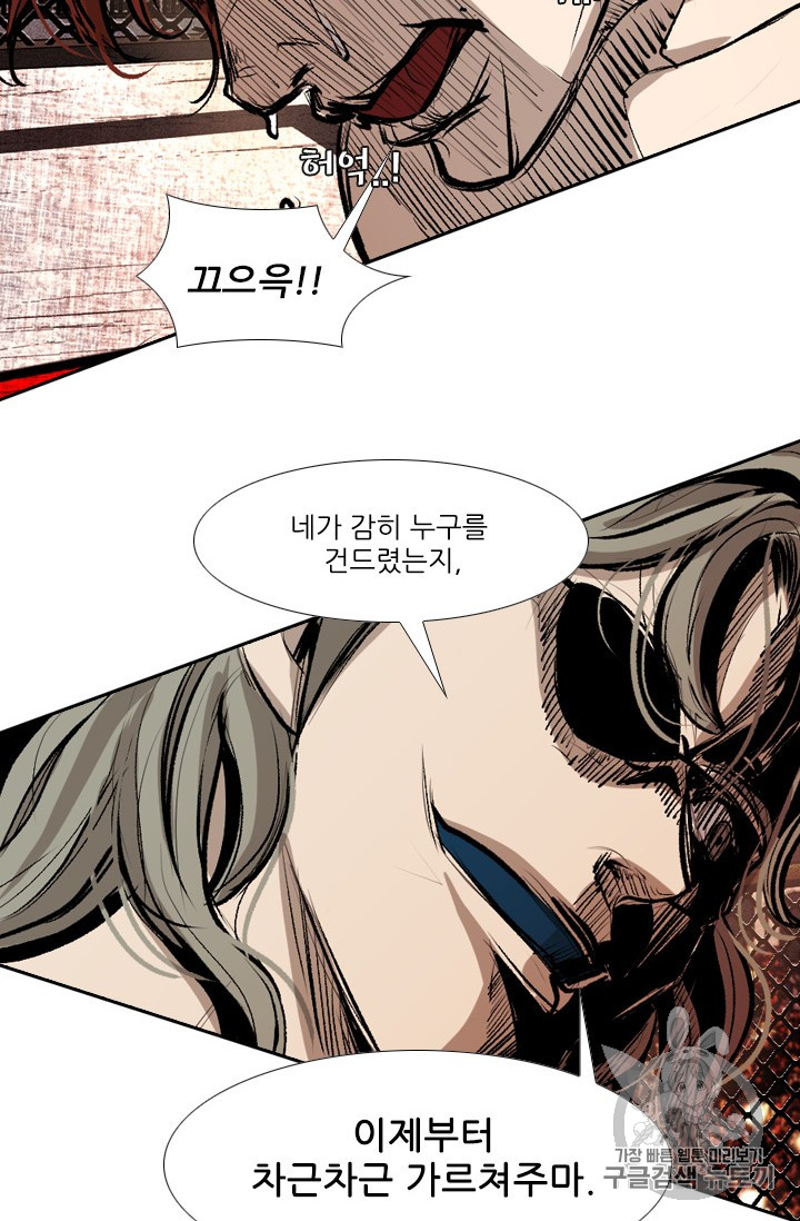 Shark Ch.153 p6