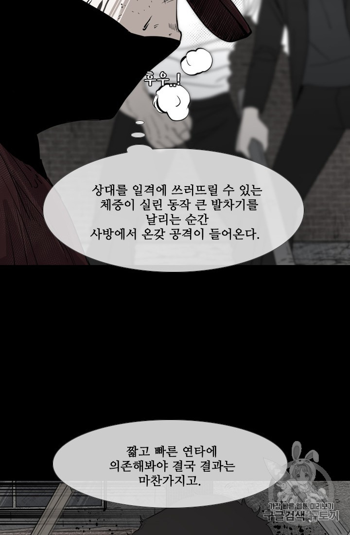 Shark Ch.153 p68