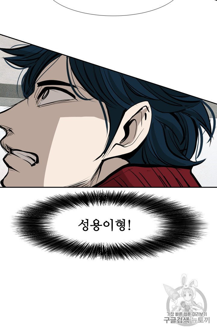 Shark Ch.153 p7