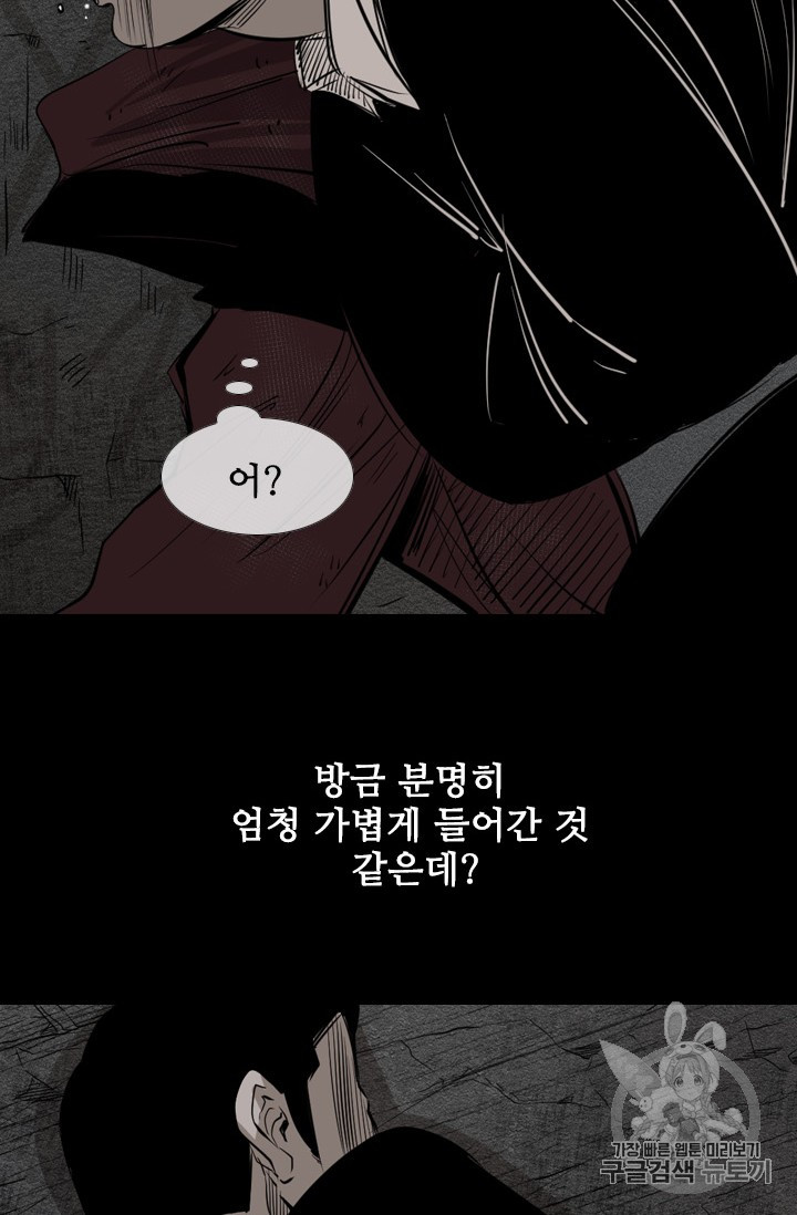 Shark Ch.153 p72