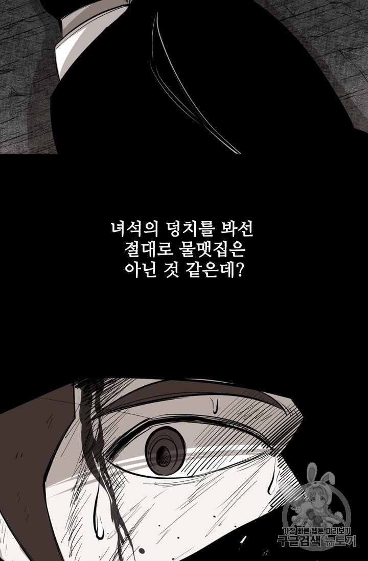 Shark Ch.153 p73