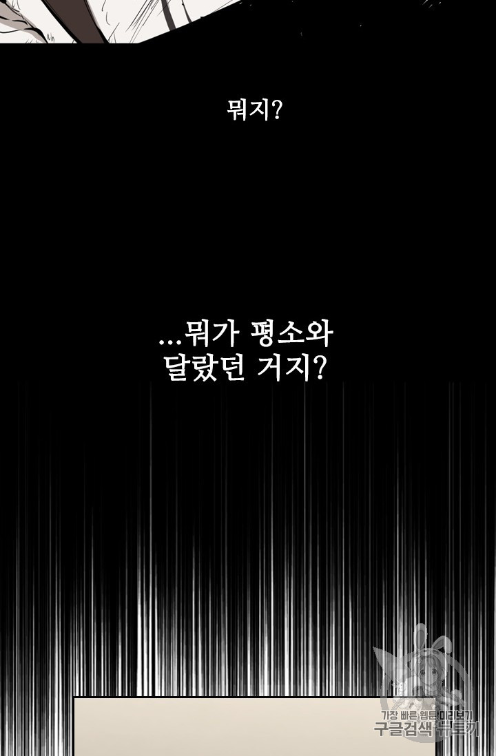 Shark Ch.153 p74