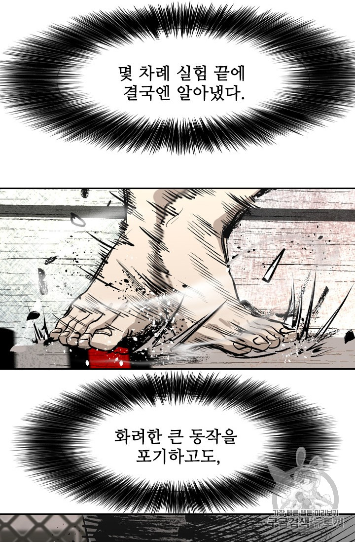 Shark Ch.153 p76