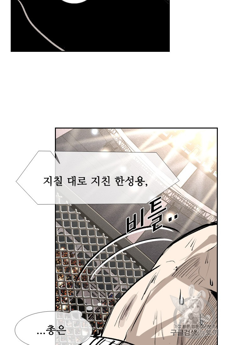 Shark Ch.153 p80