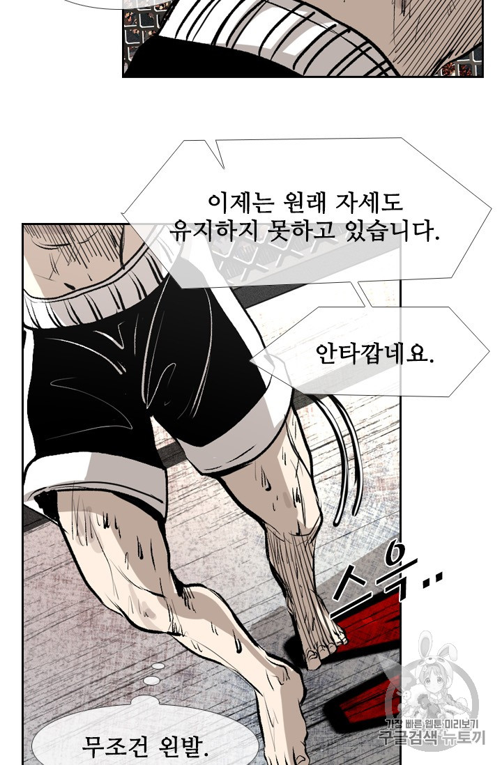 Shark Ch.153 p81