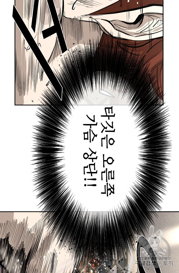 Shark Ch.153 p88