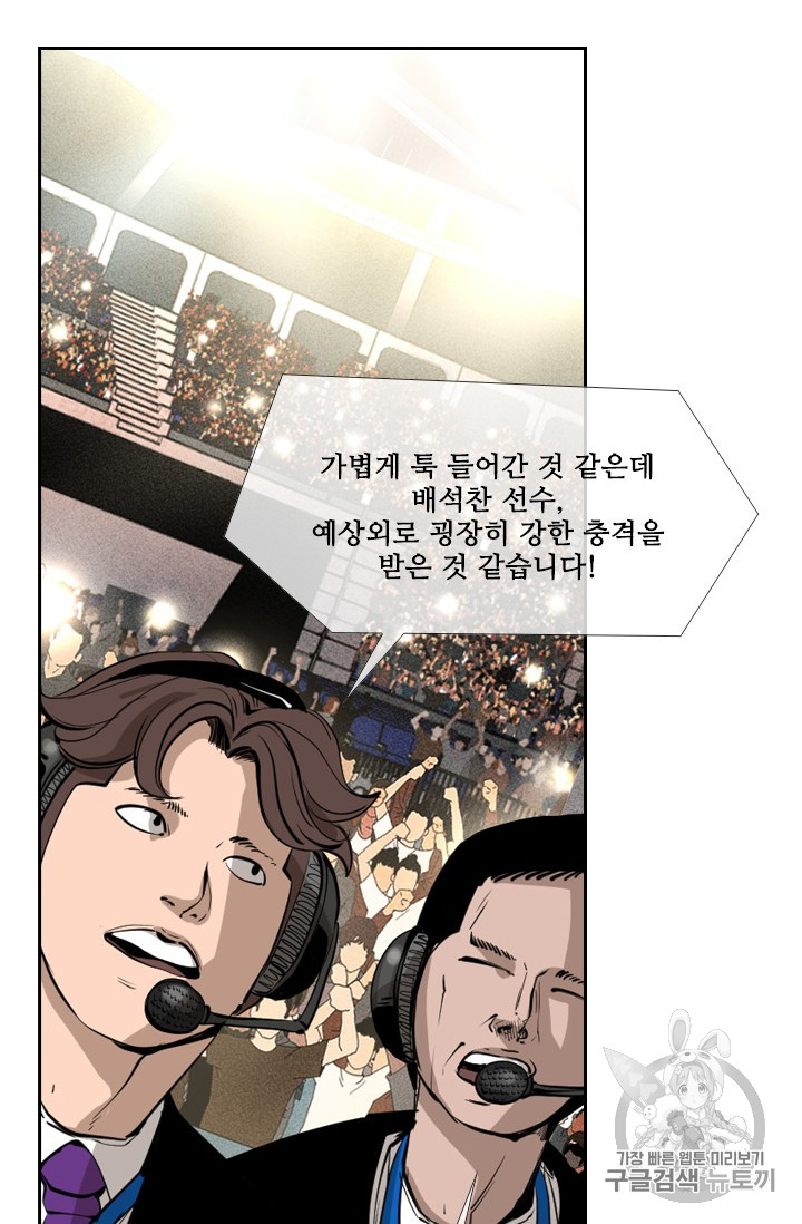 Shark Ch.154 p15