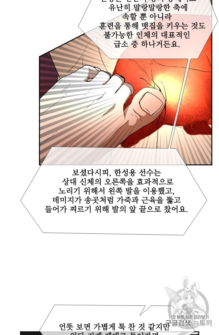 Shark Ch.154 p17