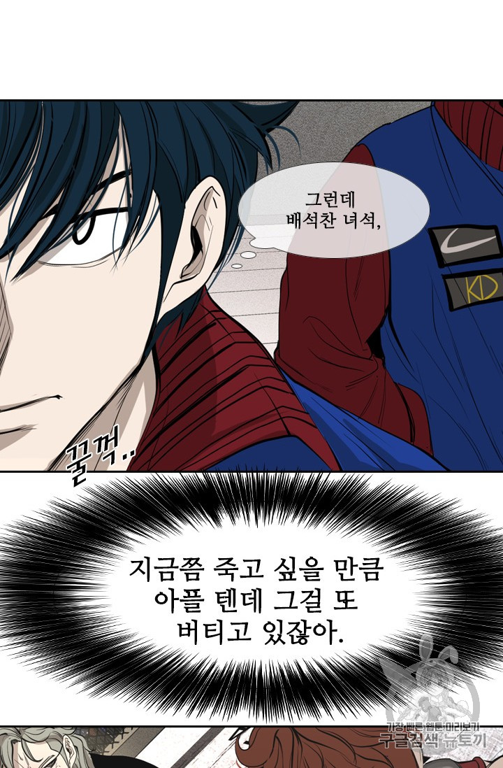 Shark Ch.154 p20