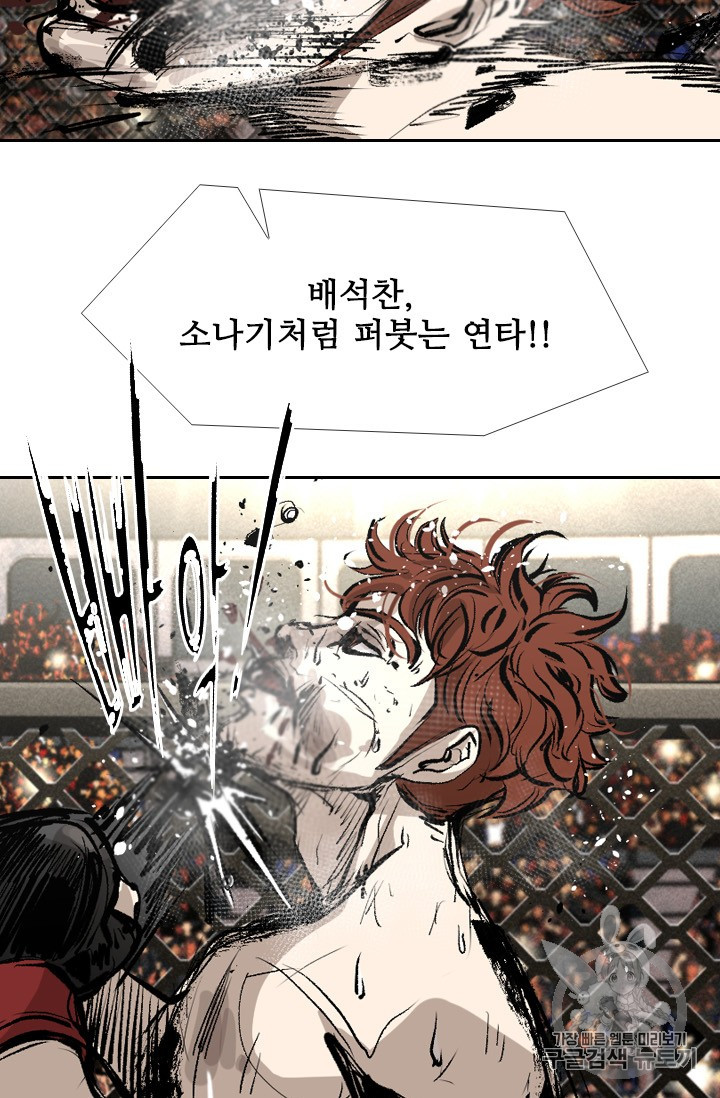 Shark Ch.154 p43