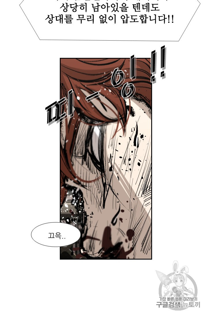 Shark Ch.154 p45