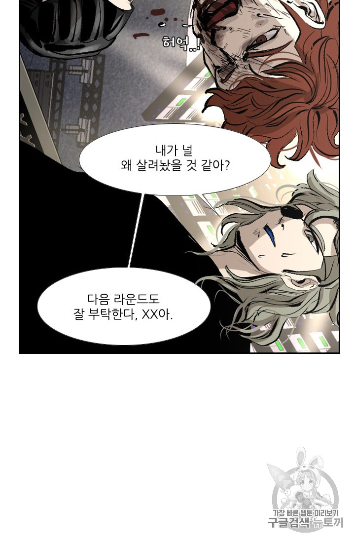 Shark Ch.154 p49