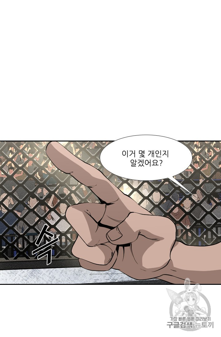 Shark Ch.154 p52