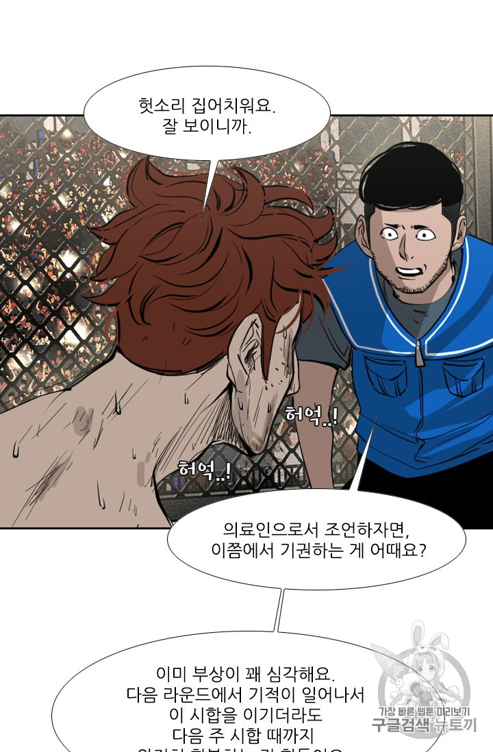 Shark Ch.154 p53