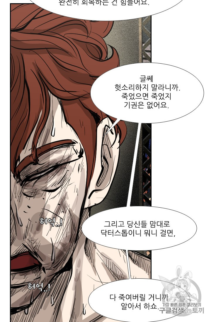 Shark Ch.154 p54
