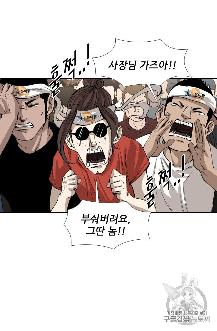 Shark Ch.154 p59