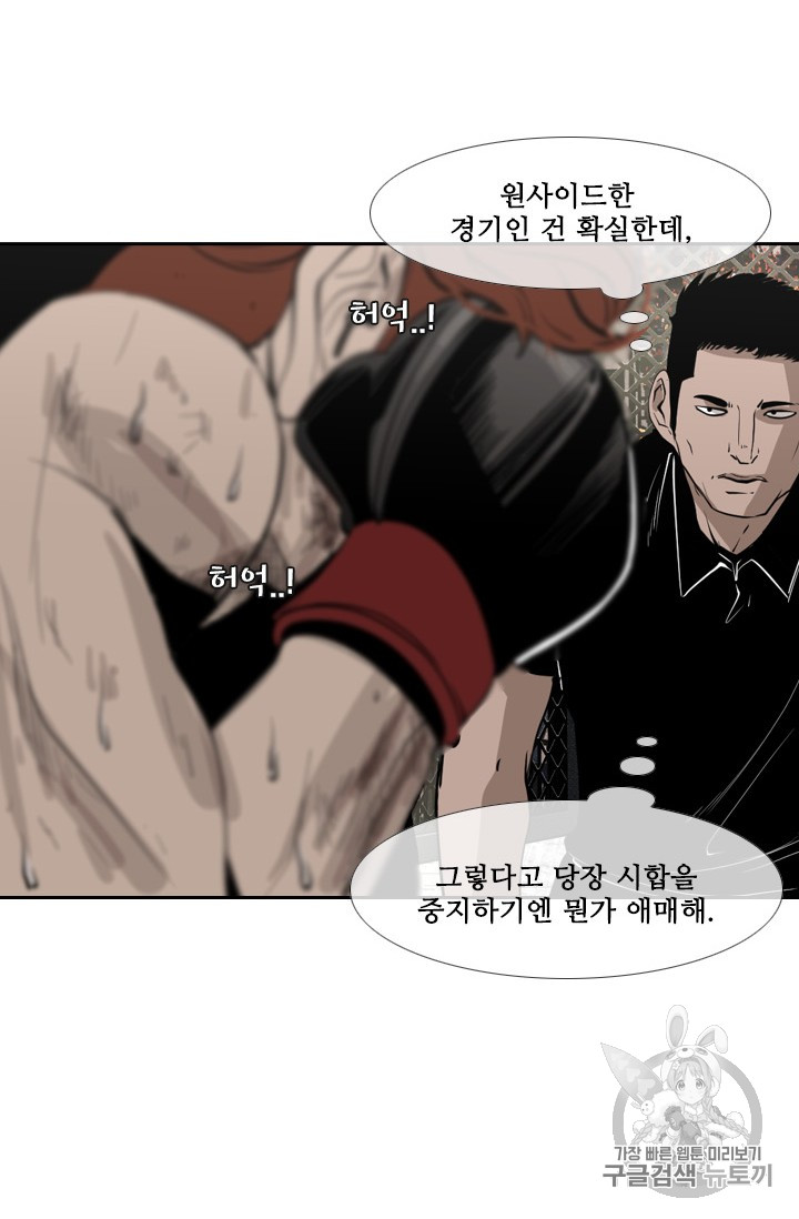 Shark Ch.154 p66