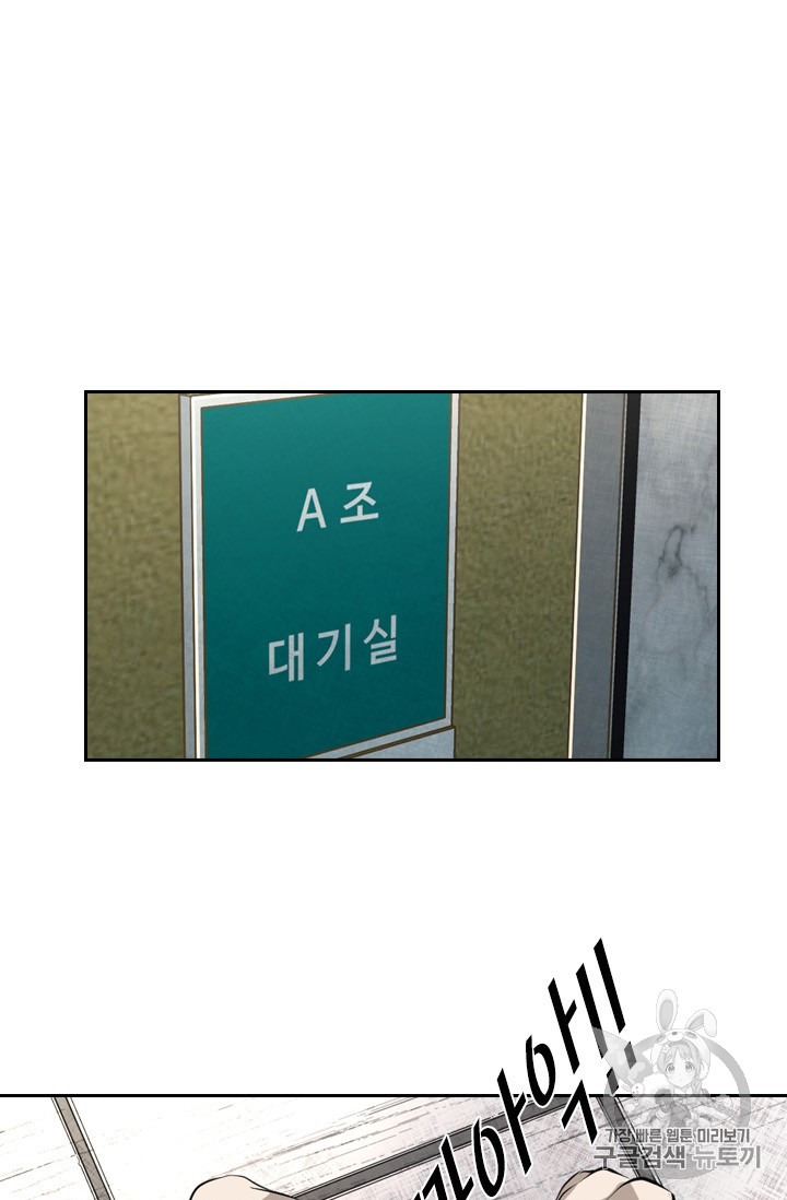 Shark Ch.154 p67