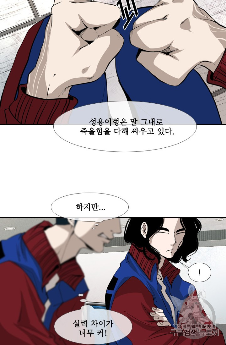 Shark Ch.154 p68