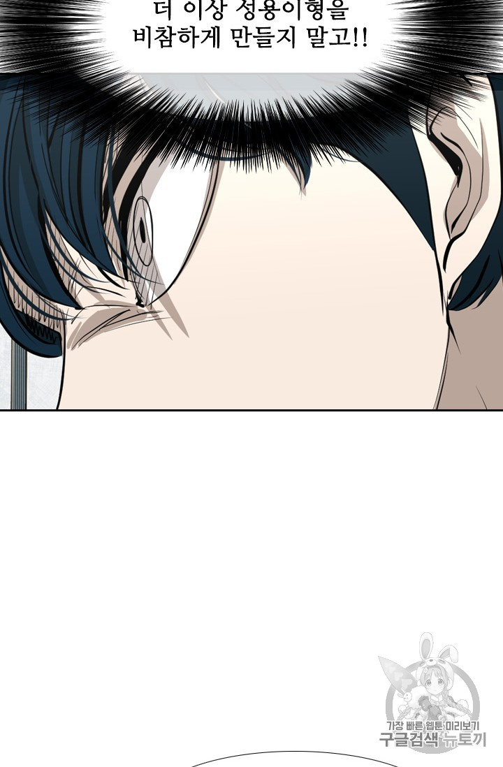Shark Ch.154 p70